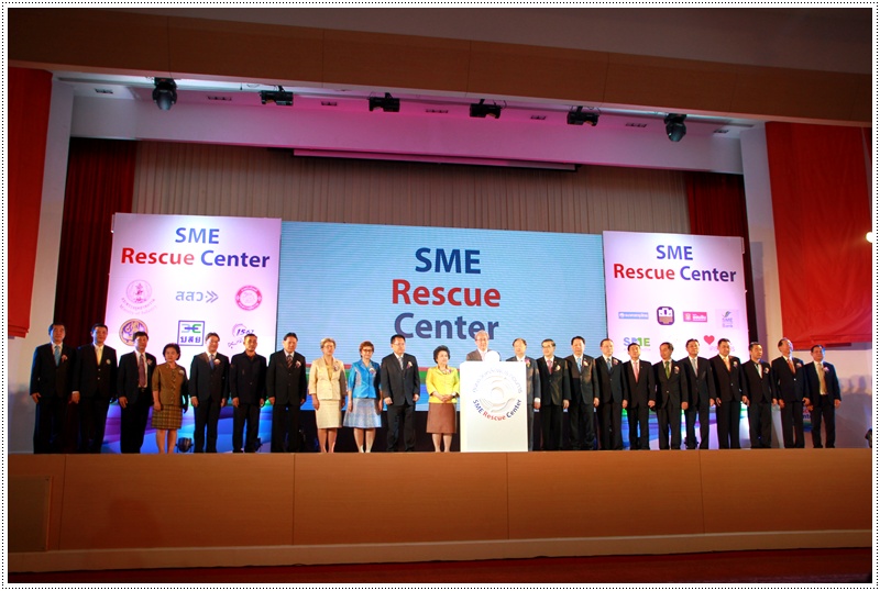 ﻿กรมบังคับคดีเข้าร่วมพิธีเปิดศูนย์ช่วยเหลือผู้ประกอบการ SMEs (SME Rescue Center) 